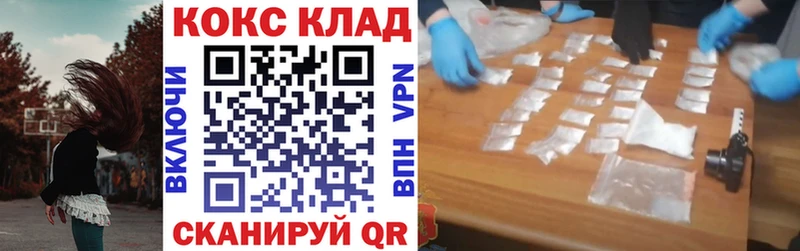 наркошоп Болхов КОКАИН 97%