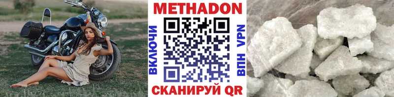 наркотики Болхов МЕТАДОН мёд