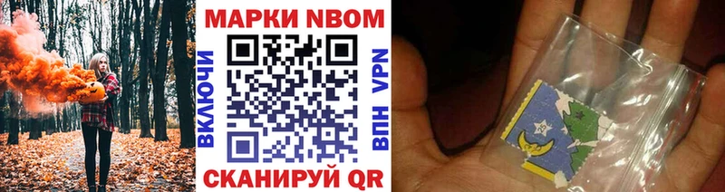 Марки 25I-NBOMe 1,8мг  цены   Болхов 